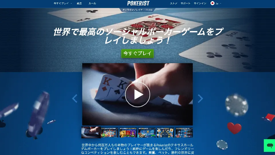 poker online for free