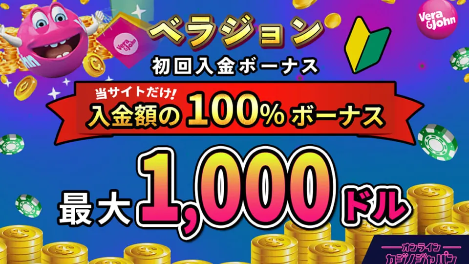 初回入金200円特典画像