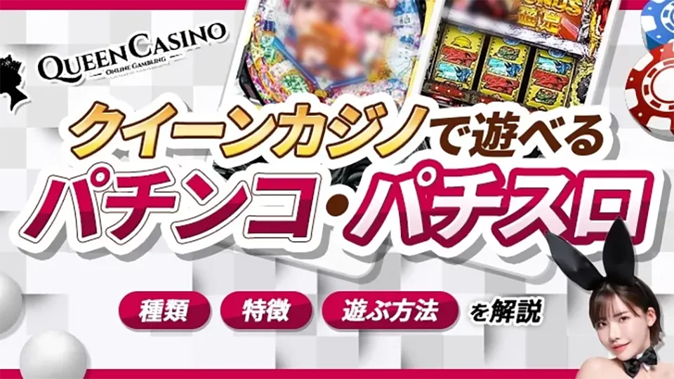 バカラプロモーション