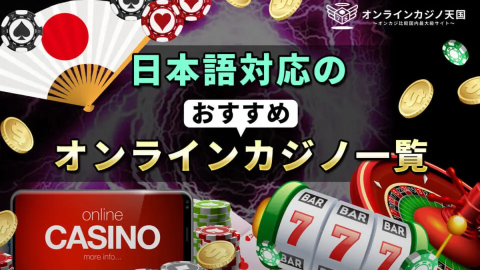バカラVIP特典