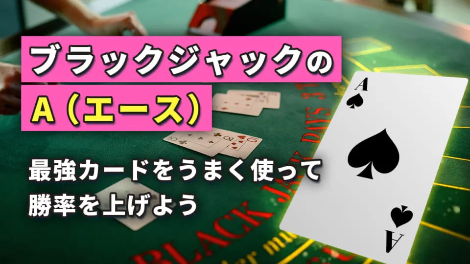 ブラックジャック RTP 比較