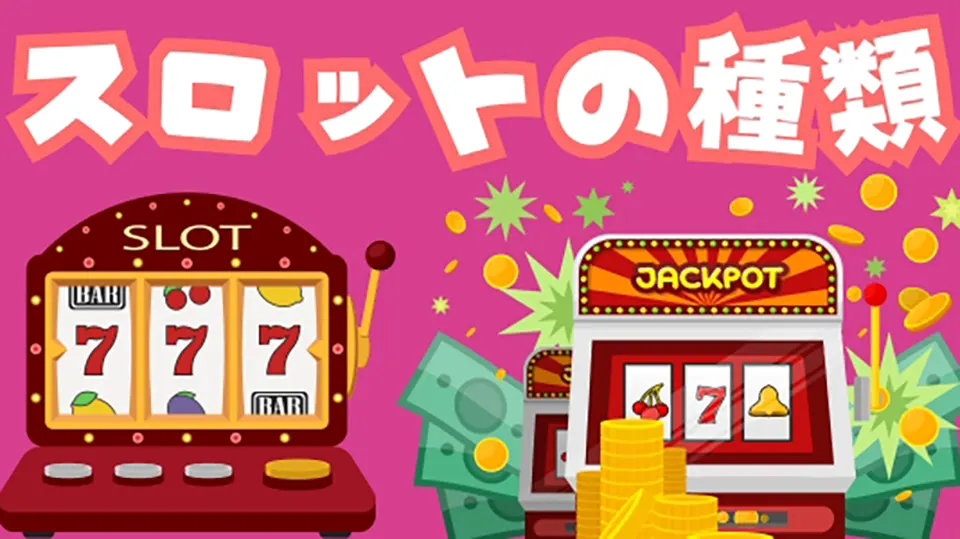 限定ボーナス イベントスロット