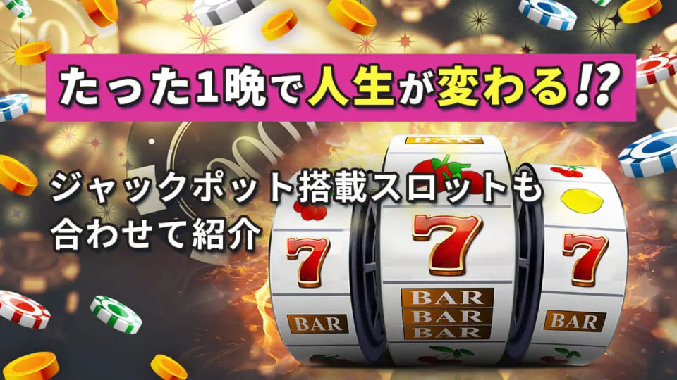 賞金とリターン