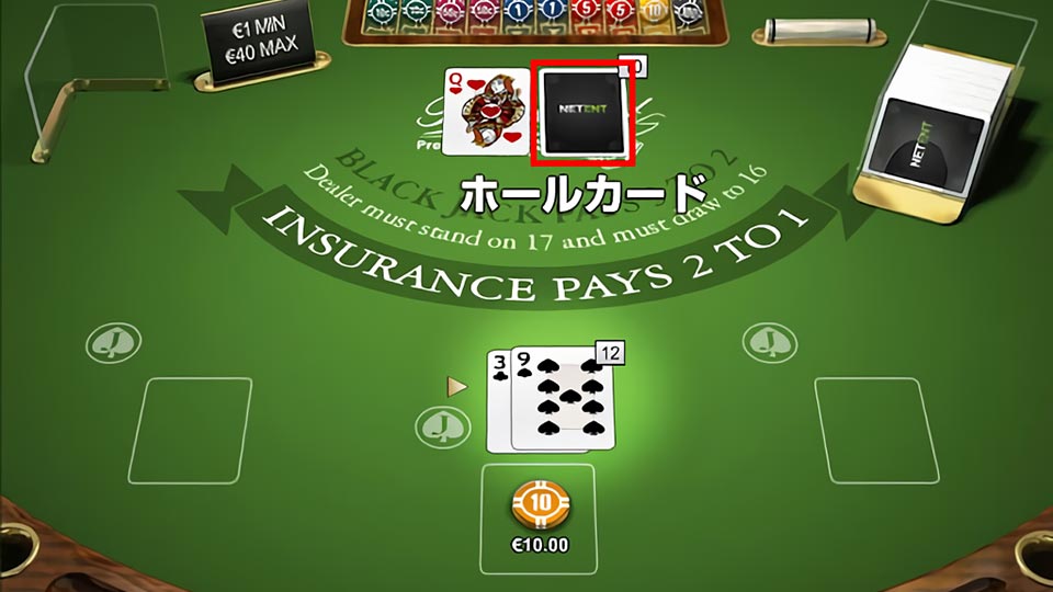 ライブブラックジャックの基本