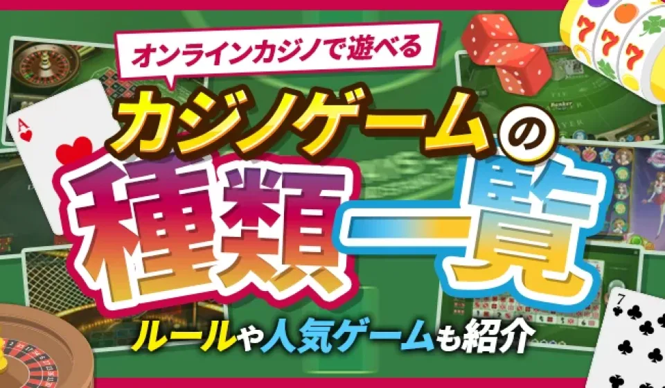 ブラックジャック カジノ おすすめ