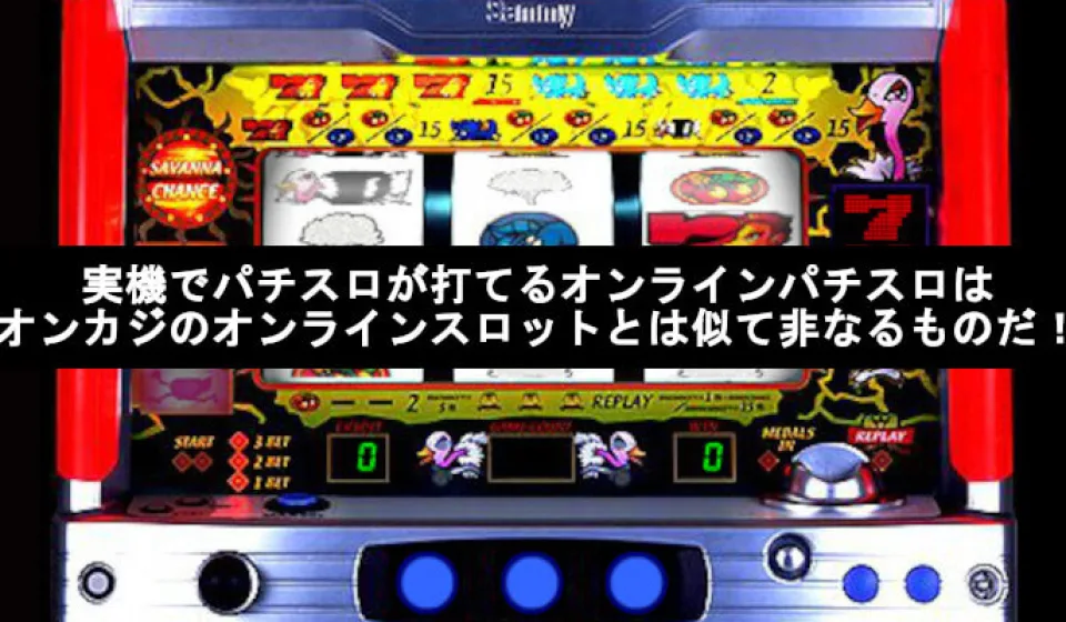 スロットボーナスの法律