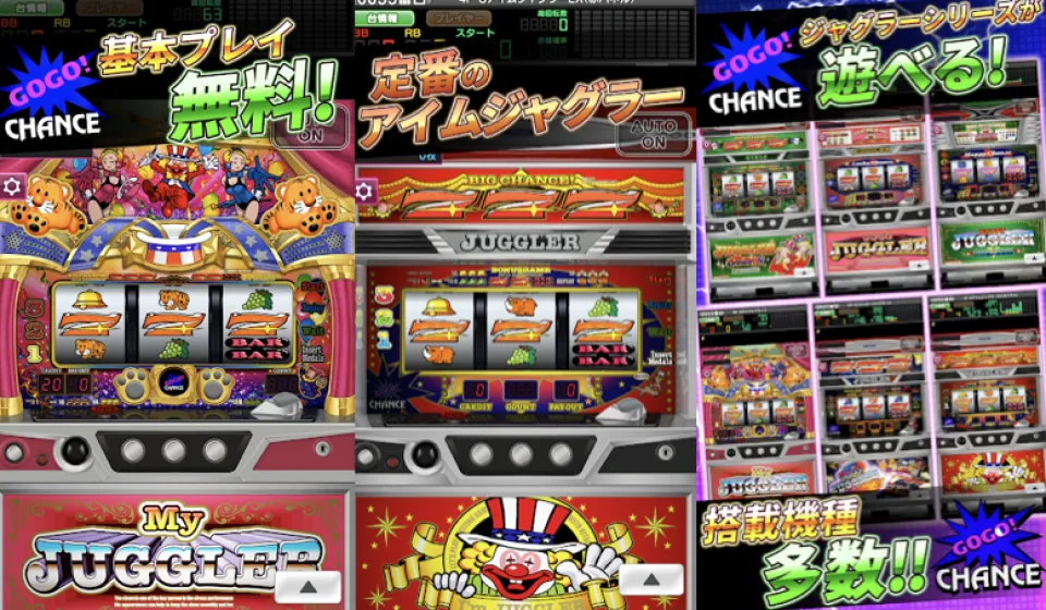 おすすめ無料スロットゲーム