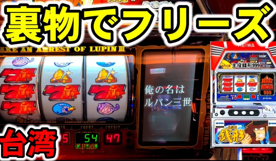 スロットと法律